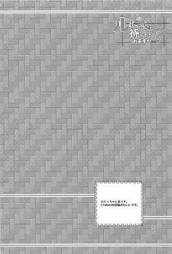 Page 3 of Ruby no Koto Mattete Kuremasu ka...?