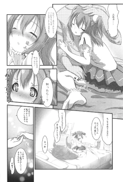Page 7 of Ruby no Koto Mattete Kuremasu ka...?