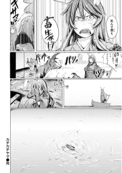 Page 210 of Yotogizoushi