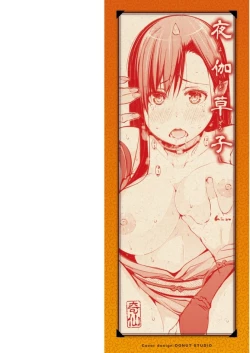 Page 2 of Yotogizoushi