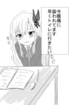 Page 4 of boku wa tomodachi ga sukunai sena no sisetsu mannga desu