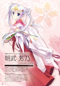 Page 26 of Senren*Banka Official Visual Fan Book