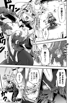 Page 31 of 2D Comic Magazine Shokushu Yoroi ni Zenshin o Okasare Mugen Zecchou! Vol. 5