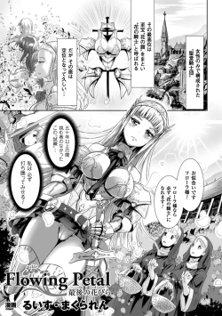 Page 5 of 2D Comic Magazine Shokushu Yoroi ni Zenshin o Okasare Mugen Zecchou! Vol. 5