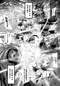 Page 8 of 2D Comic Magazine Shokushu Yoroi ni Zenshin o Okasare Mugen Zecchou! Vol. 5