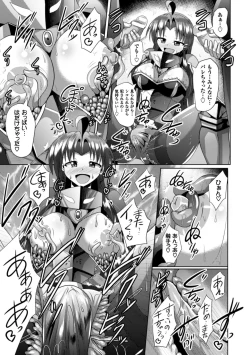 Page 93 of 2D Comic Magazine Shokushu Yoroi ni Zenshin o Okasare Mugen Zecchou! Vol. 5