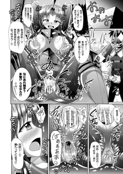 Page 94 of 2D Comic Magazine Shokushu Yoroi ni Zenshin o Okasare Mugen Zecchou! Vol. 5
