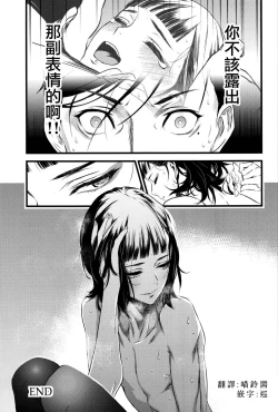 Page 32 of Mato Shanghai no Shonen