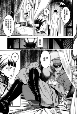 Page 6 of Mato Shanghai no Shonen