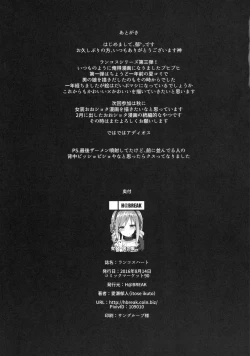 Page 22 of RanCos Heart