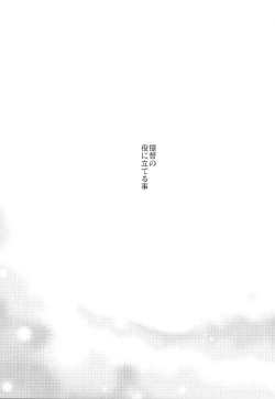 Page 22 of Eine kleine