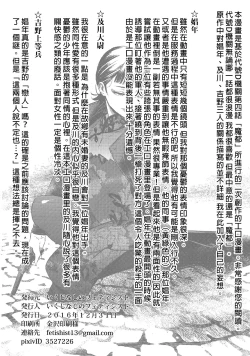 Page 35 of Mato Shanghai no Shonen