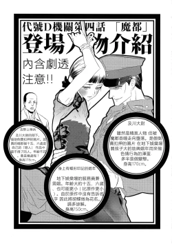 Page 4 of Mato Shanghai no Shonen