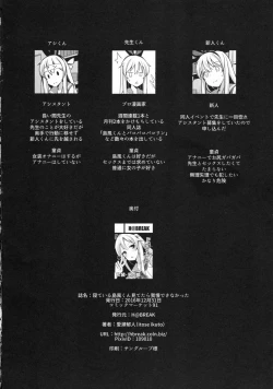 Page 15 of Neteiru Shimakaze-kun Mitetara Gaman Dekinakatta