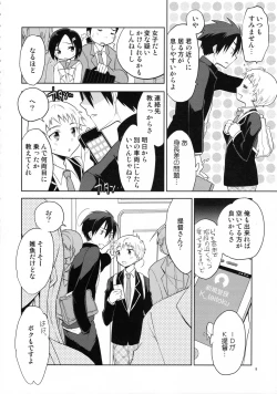 Page 7 of Shimakaze-kun no Koi wa Moumoku