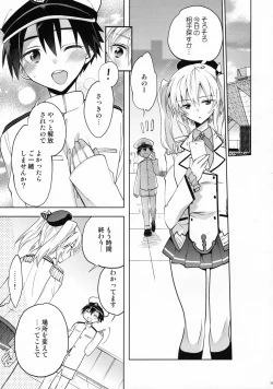 Page 10 of Kashima-kun ni wa Teitoku ga inai