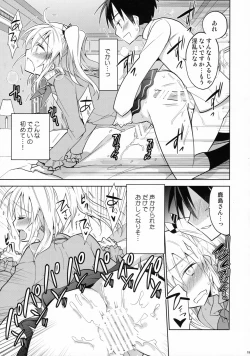 Page 18 of Kashima-kun ni wa Teitoku ga inai