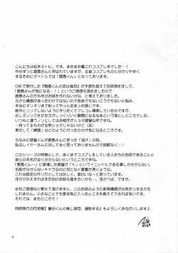 Page 24 of Kashima-kun ni wa Teitoku ga inai