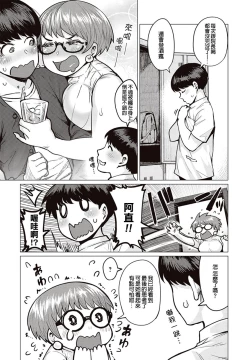 Page 5 of Erufu-san Ha yase rarenai CH.1