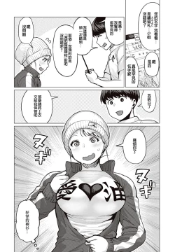 Page 9 of Erufu-san Ha yase rarenai CH.1