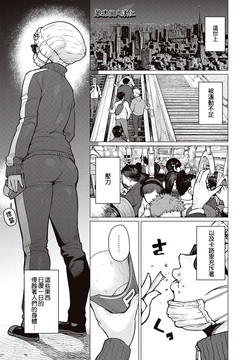 Download Erufu-san Ha yase rarenai CH.1