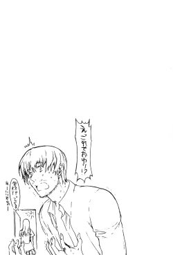 Page 232 of Boku no Marie-san