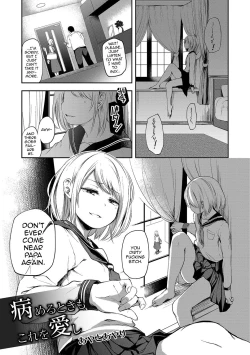 Page 1 of Yameru Toki mo Kore o Aishi