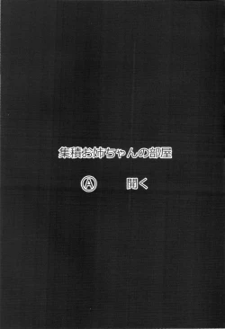 Page 4 of Shuuseki Onee-chan no Heya