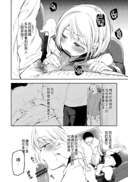 Page 4 of Yameru Toki mo Kore o Itoshi