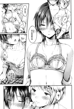 Page 16 of Yuuri-sama ga Miteru