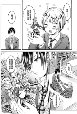 Page 5 of Yuuri-sama ga Miteru