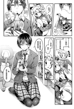 Page 6 of Yuuri-sama ga Miteru