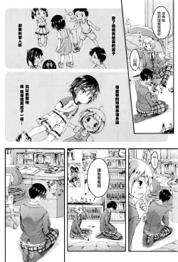 Page 7 of Yuuri-sama ga Miteru
