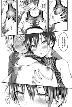 Page 9 of Yuuri-sama ga Miteru