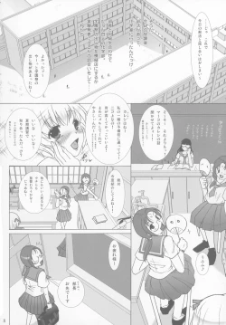 Page 8 of Kaikishoku