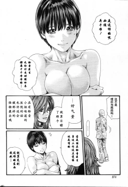 Page 21 of Kisei Juui Suzune Ch. 59