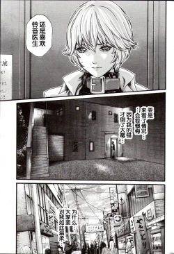 Page 22 of Kisei Juui Suzune Ch. 59