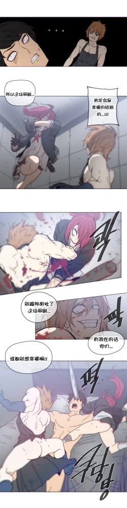 Page 13 of HouseHold Affairs 【卞赤鲤个人汉化】第44话（新开画廊更新）