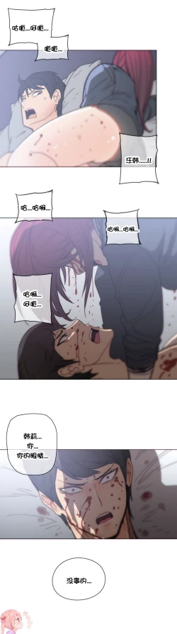 Page 14 of HouseHold Affairs 【卞赤鲤个人汉化】第44话（新开画廊更新）