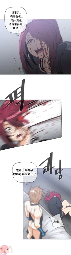 Page 15 of HouseHold Affairs 【卞赤鲤个人汉化】第44话（新开画廊更新）