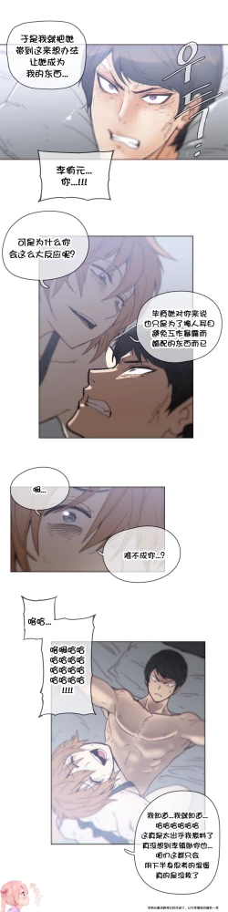 Page 4 of HouseHold Affairs 【卞赤鲤个人汉化】第44话（新开画廊更新）