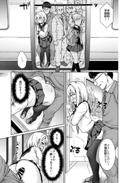 Page 6 of Mukuchi Shoujo no Chikan Higai 8