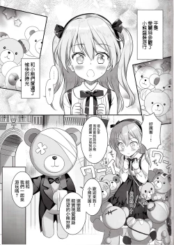 Page 3 of Fushigi no Kuni no Arisu