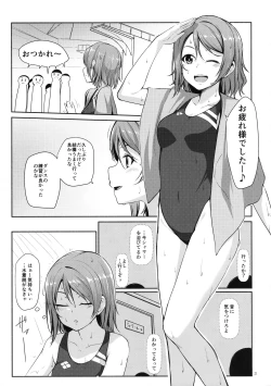 Page 4 of Suiyoubi no Yuuutsu