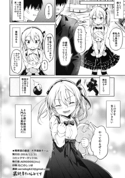 Page 33 of Senshadou no Uramichi