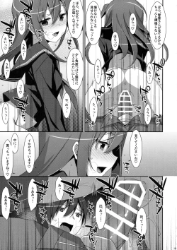 Page 18 of Watashi no, Onii-chan 4