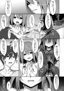 Page 20 of Watashi no, Onii-chan 4