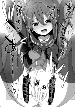 Page 23 of Watashi no, Onii-chan 4