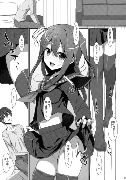 Page 4 of Watashi no, Onii-chan 4