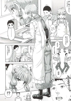 Page 7 of Yukari-san wa Zenzen Erokunai desu kara!!!